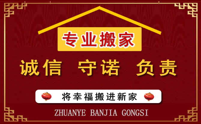 天津滨海新区超市搬家的几个技巧，天津超市搬家专业提示